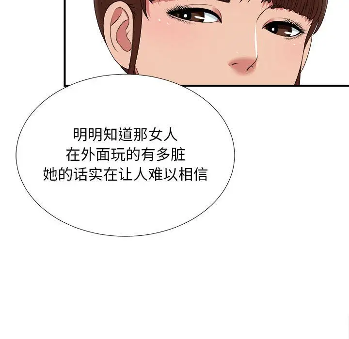 密友[顶通]韩漫全集-第35话无删减无遮挡章节图片 