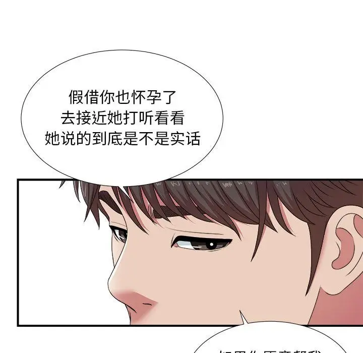 密友[顶通]韩漫全集-第35话无删减无遮挡章节图片 