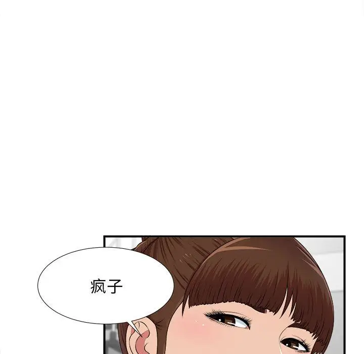 密友[顶通]韩漫全集-第35话无删减无遮挡章节图片 