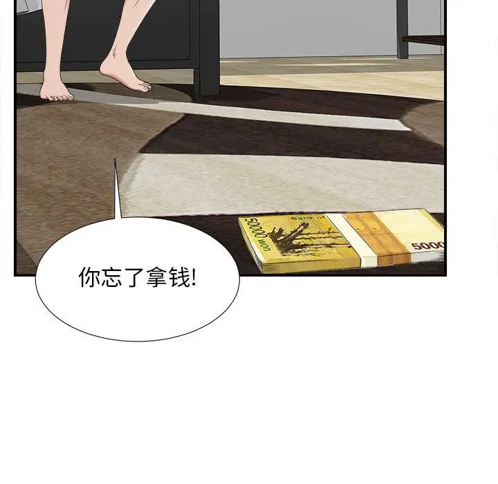 密友[顶通]韩漫全集-第35话无删减无遮挡章节图片 