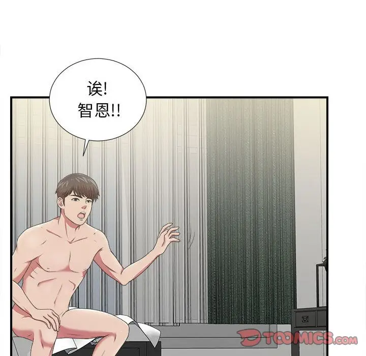 密友[顶通]韩漫全集-第35话无删减无遮挡章节图片 