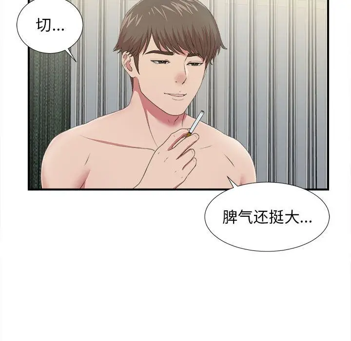密友[顶通]韩漫全集-第35话无删减无遮挡章节图片 