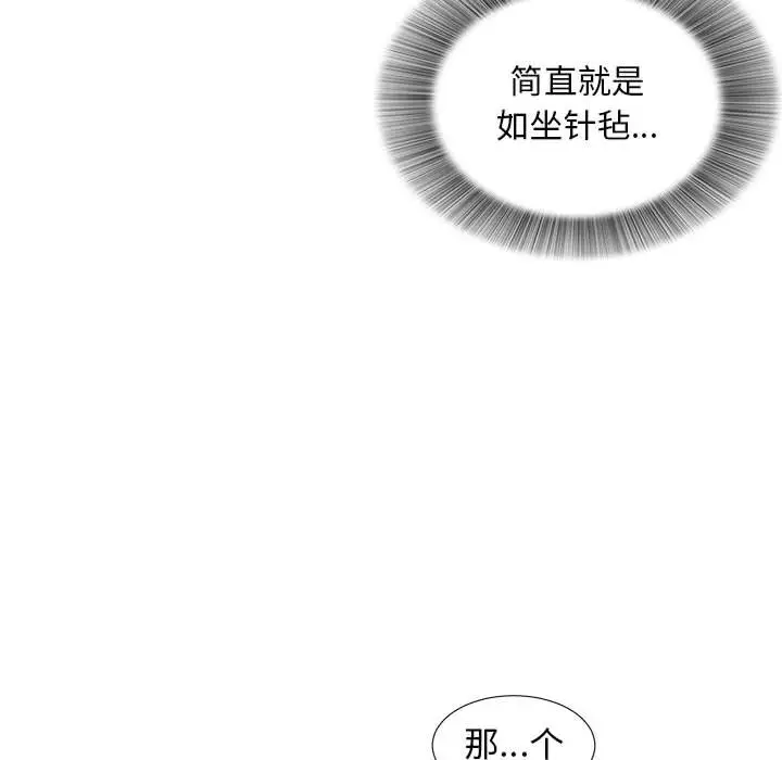 密友[顶通]韩漫全集-第35话无删减无遮挡章节图片 