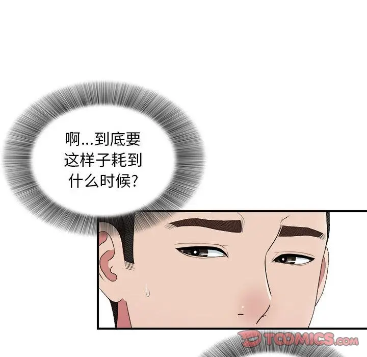 密友[顶通]韩漫全集-第35话无删减无遮挡章节图片 