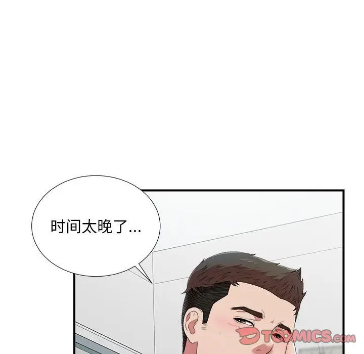 密友[顶通]韩漫全集-第35话无删减无遮挡章节图片 