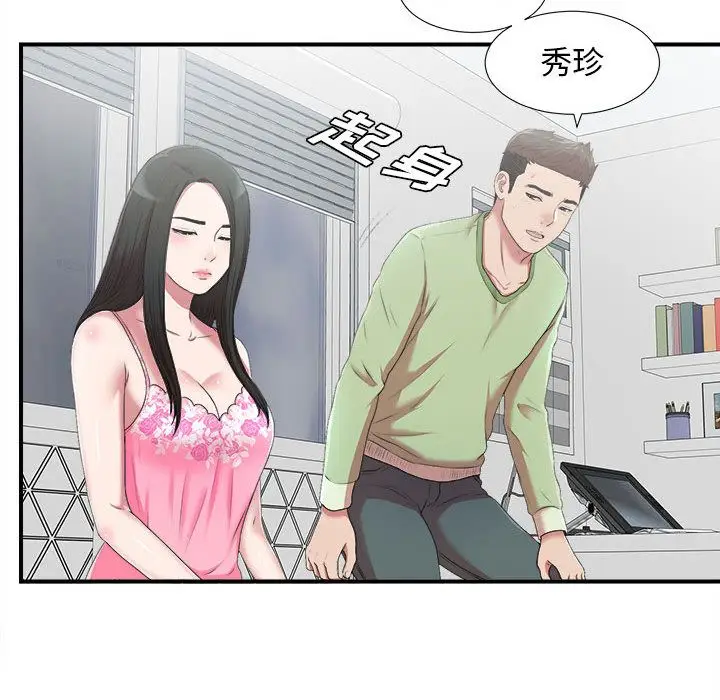 密友[顶通]韩漫全集-第35话无删减无遮挡章节图片 