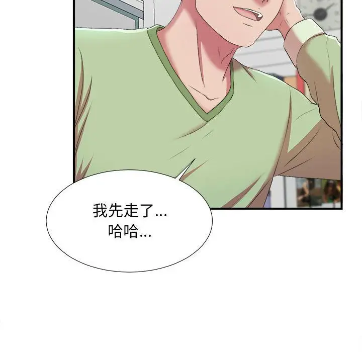 密友[顶通]韩漫全集-第35话无删减无遮挡章节图片 