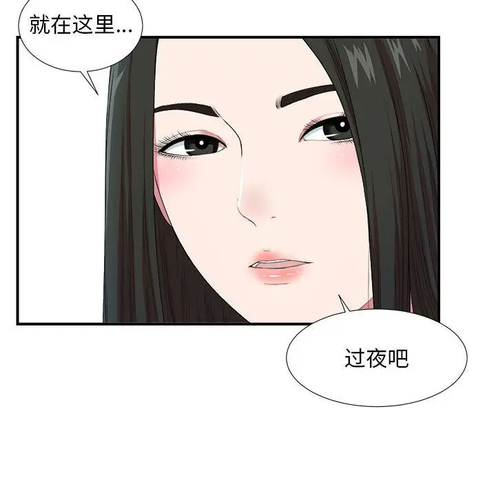 密友[顶通]韩漫全集-第35话无删减无遮挡章节图片 