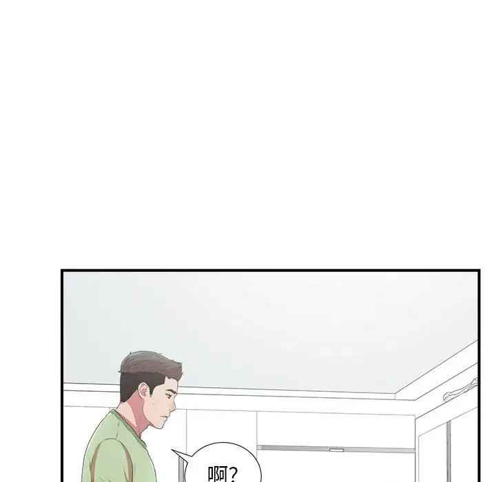 密友[顶通]韩漫全集-第35话无删减无遮挡章节图片 