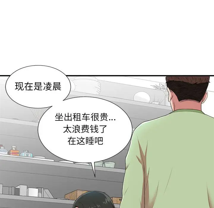 密友[顶通]韩漫全集-第35话无删减无遮挡章节图片 