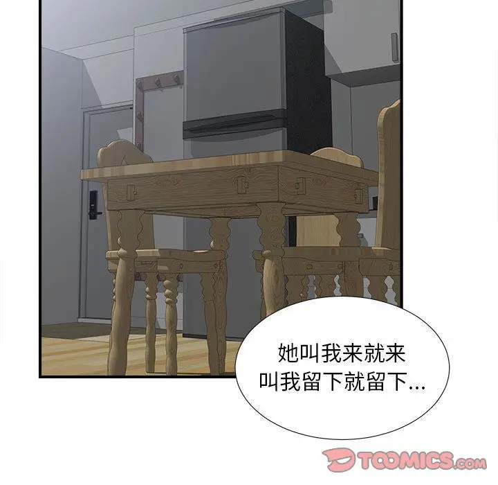 密友[顶通]韩漫全集-第35话无删减无遮挡章节图片 