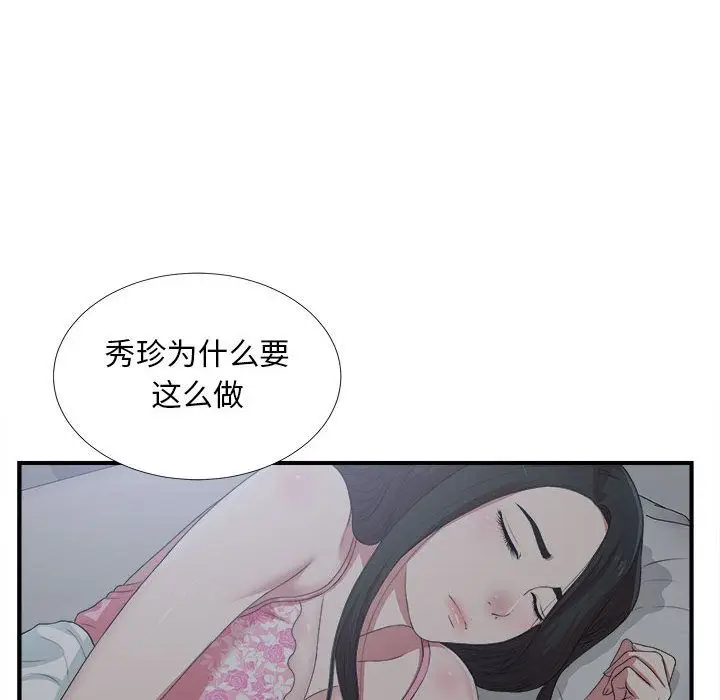 密友[顶通]韩漫全集-第35话无删减无遮挡章节图片 