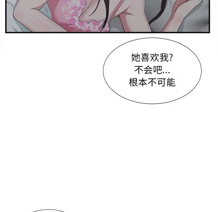密友[顶通]韩漫全集-第35话无删减无遮挡章节图片 