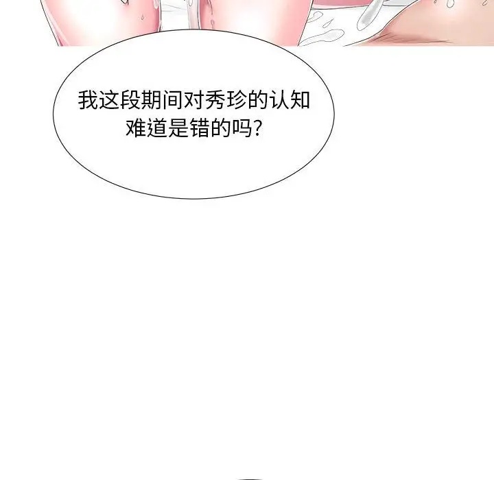 密友[顶通]韩漫全集-第35话无删减无遮挡章节图片 
