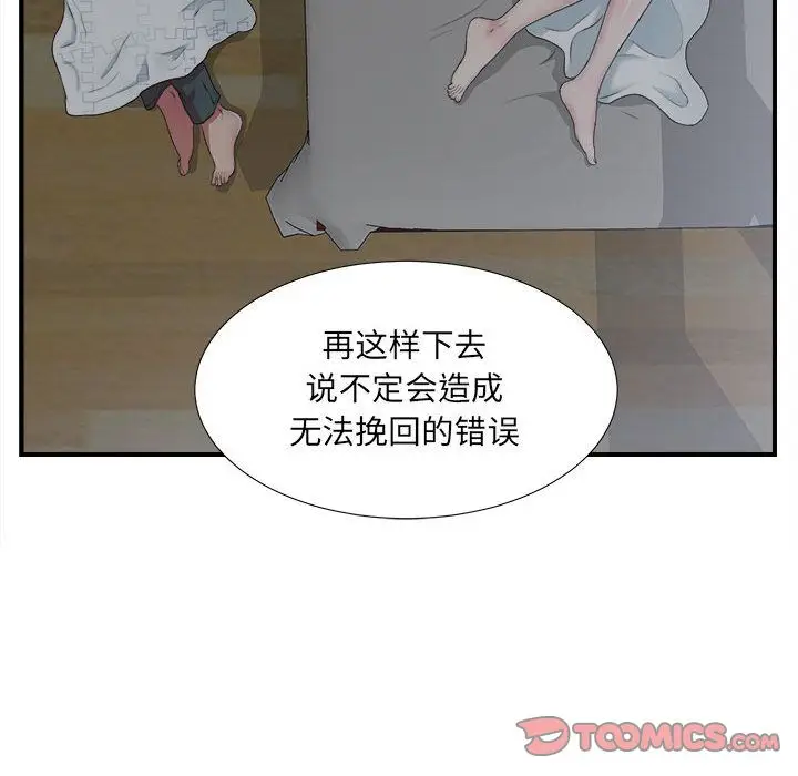 密友[顶通]韩漫全集-第35话无删减无遮挡章节图片 