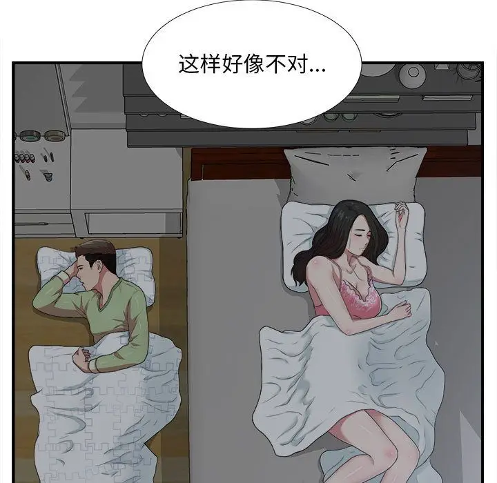 密友[顶通]韩漫全集-第35话无删减无遮挡章节图片 