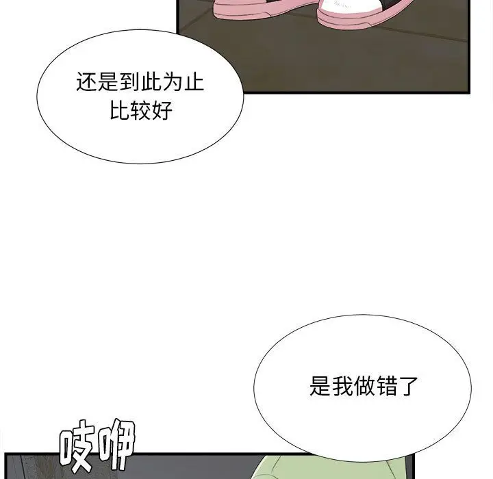 密友[顶通]韩漫全集-第35话无删减无遮挡章节图片 