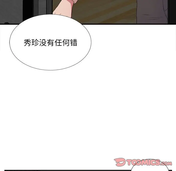 密友[顶通]韩漫全集-第35话无删减无遮挡章节图片 