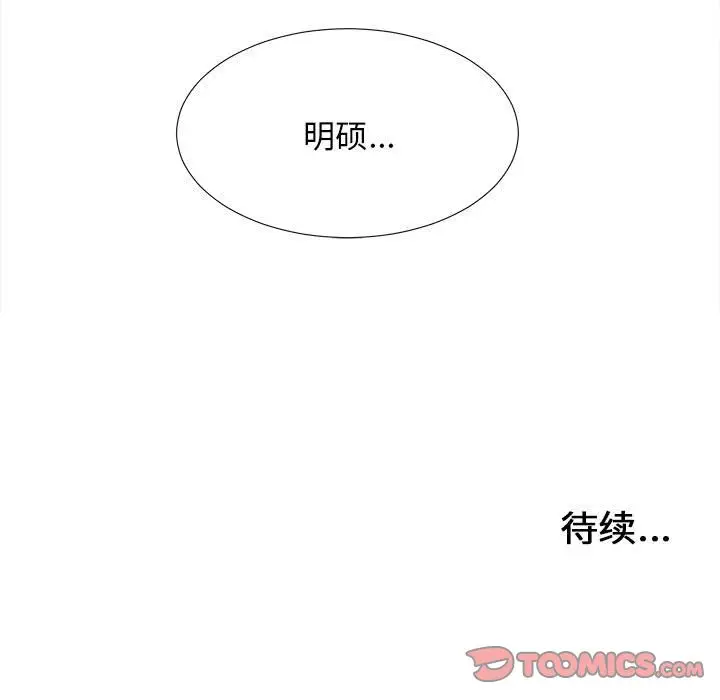 密友[顶通]韩漫全集-第35话无删减无遮挡章节图片 