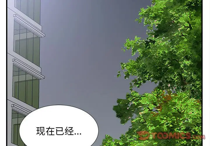 密友[顶通]韩漫全集-第36话无删减无遮挡章节图片 