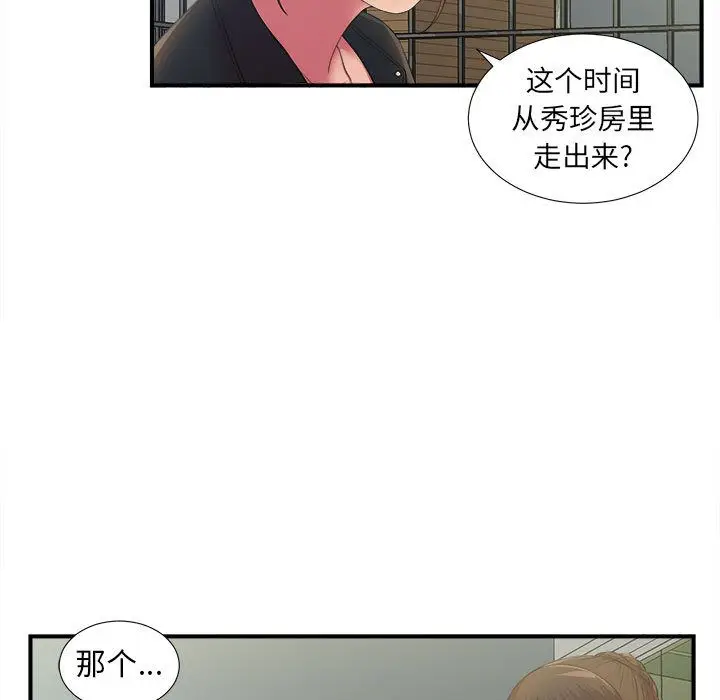 密友[顶通]韩漫全集-第36话无删减无遮挡章节图片 