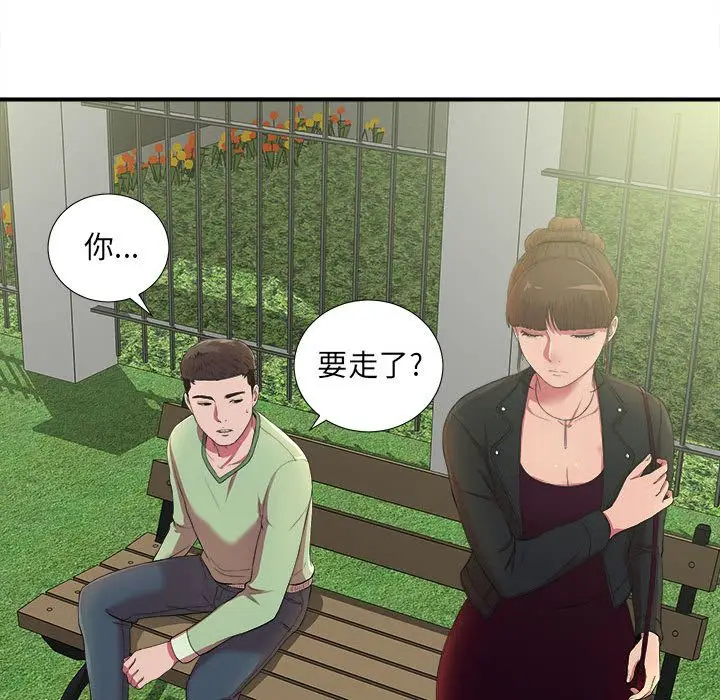 密友[顶通]韩漫全集-第36话无删减无遮挡章节图片 