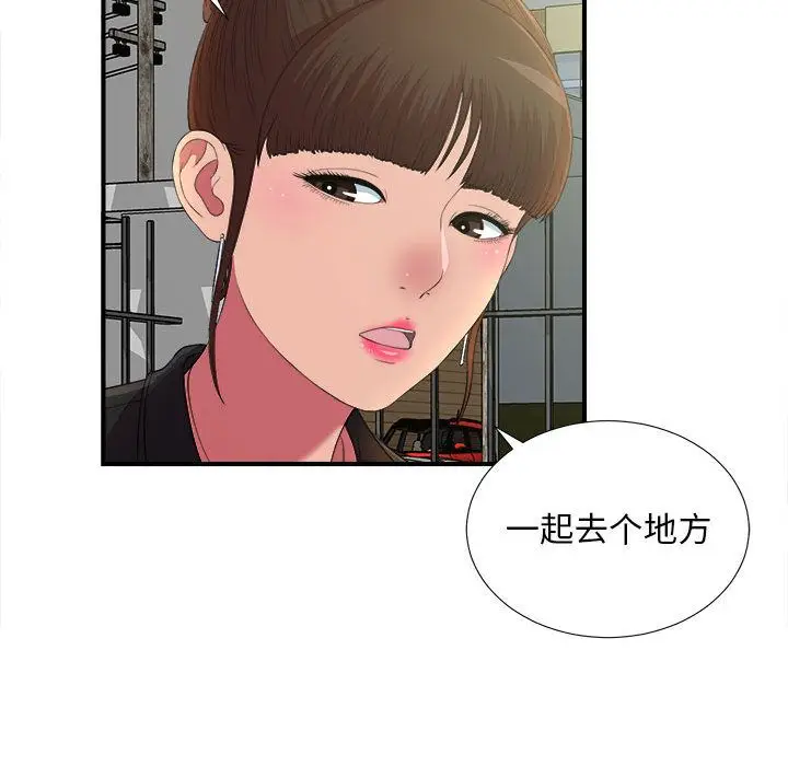 密友[顶通]韩漫全集-第36话无删减无遮挡章节图片 