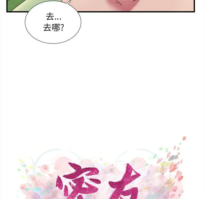 密友[顶通]韩漫全集-第36话无删减无遮挡章节图片 