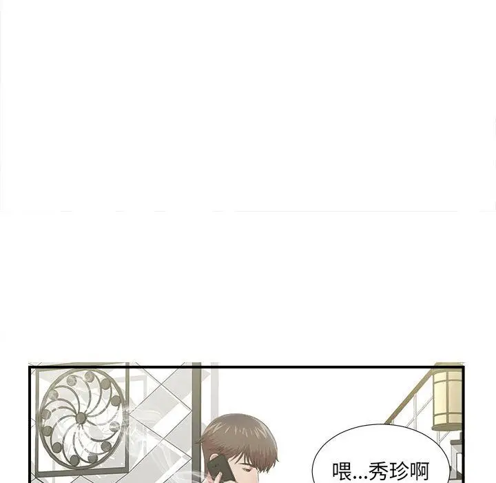 密友[顶通]韩漫全集-第36话无删减无遮挡章节图片 