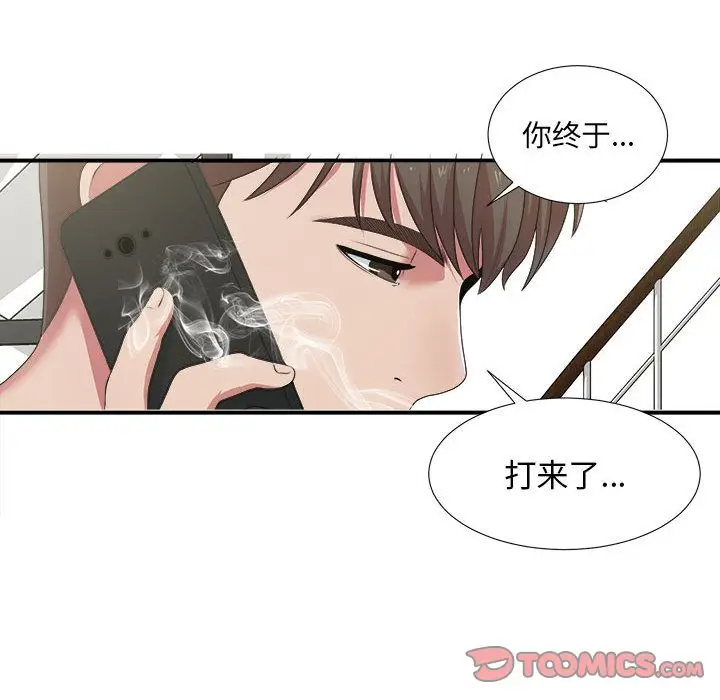 密友[顶通]韩漫全集-第36话无删减无遮挡章节图片 