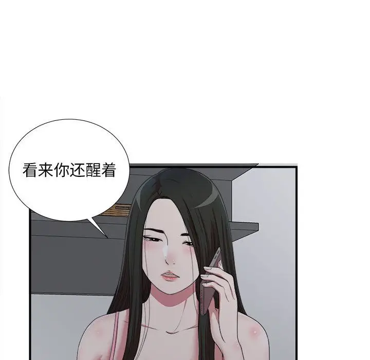 密友[顶通]韩漫全集-第36话无删减无遮挡章节图片 