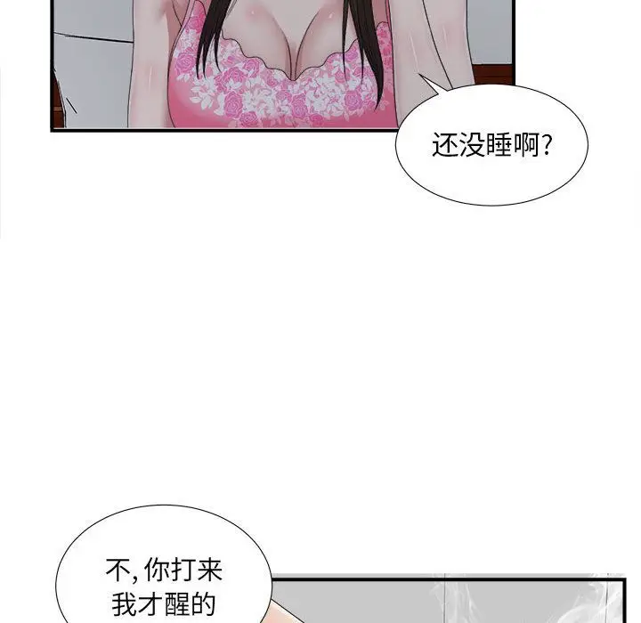 密友[顶通]韩漫全集-第36话无删减无遮挡章节图片 