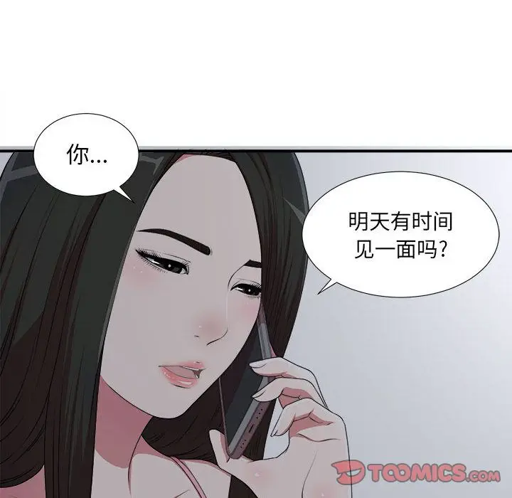 密友[顶通]韩漫全集-第36话无删减无遮挡章节图片 