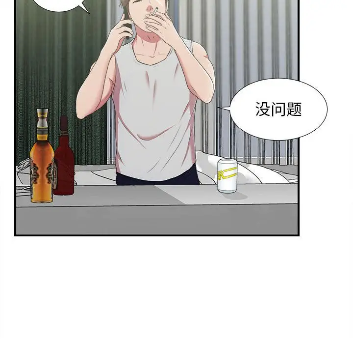 密友[顶通]韩漫全集-第36话无删减无遮挡章节图片 