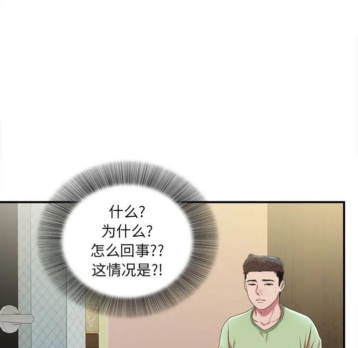 密友[顶通]韩漫全集-第36话无删减无遮挡章节图片 