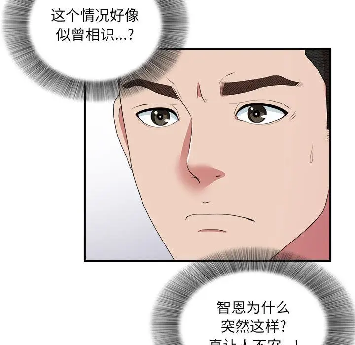 密友[顶通]韩漫全集-第36话无删减无遮挡章节图片 