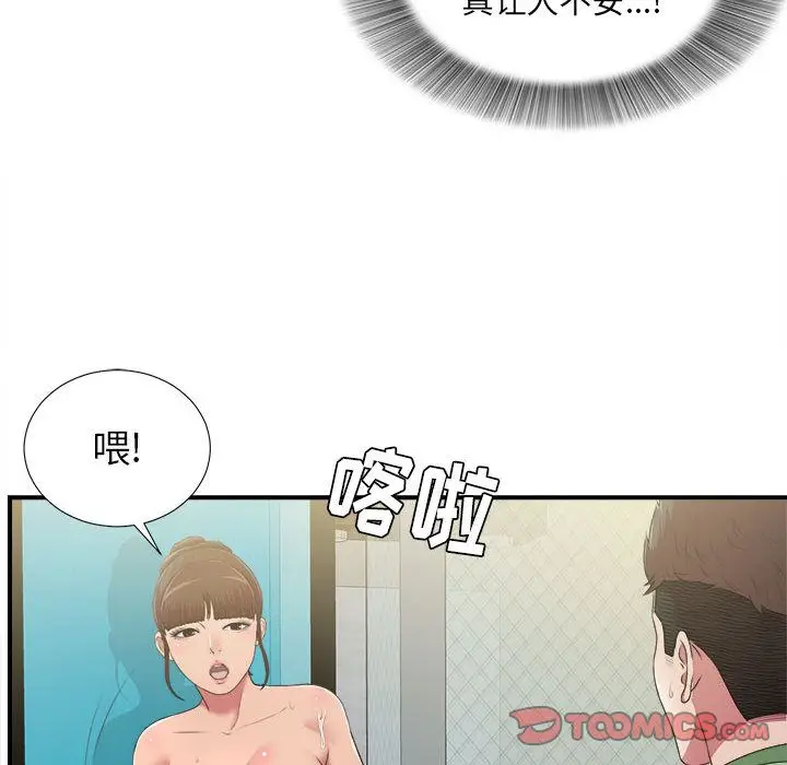 密友[顶通]韩漫全集-第36话无删减无遮挡章节图片 