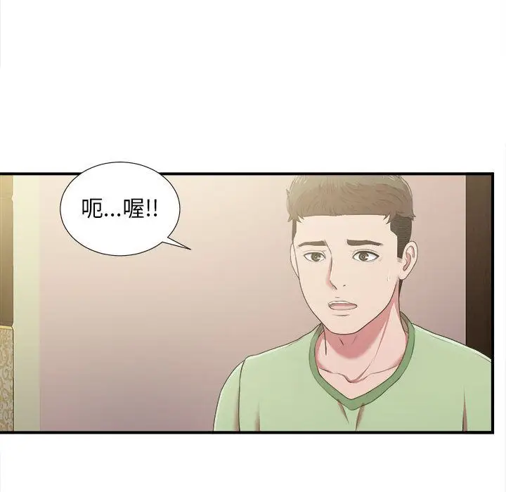 密友[顶通]韩漫全集-第36话无删减无遮挡章节图片 