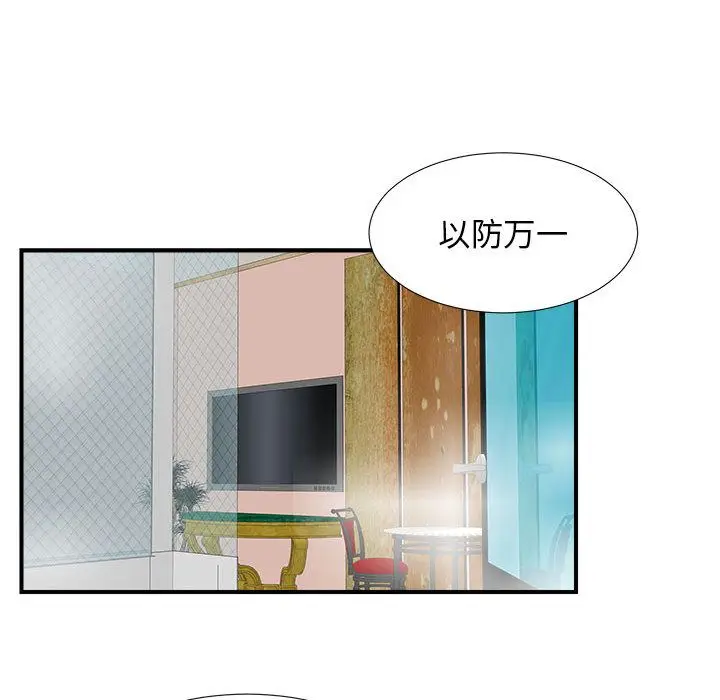 密友[顶通]韩漫全集-第36话无删减无遮挡章节图片 