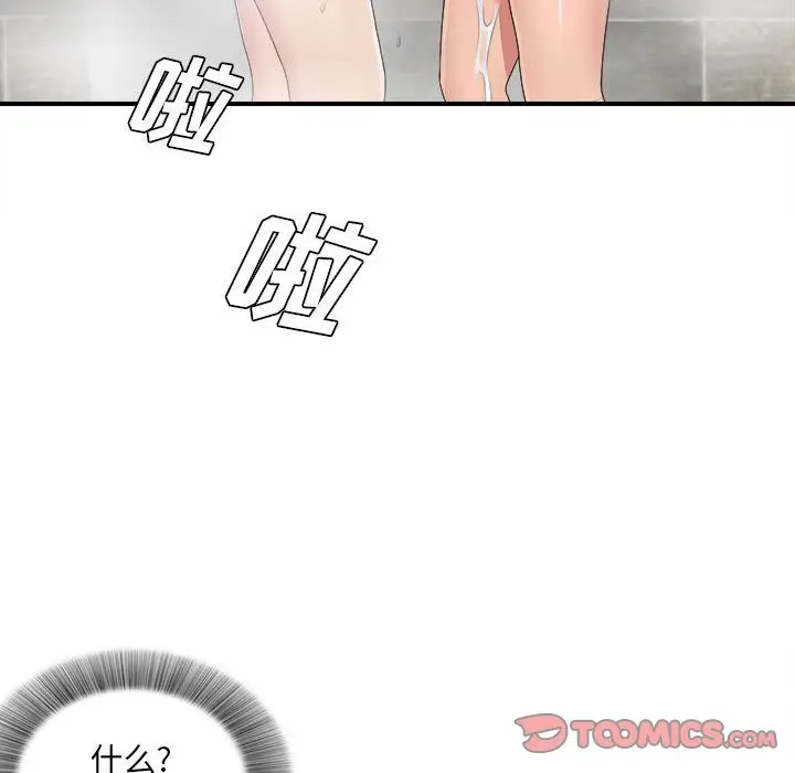 密友[顶通]韩漫全集-第36话无删减无遮挡章节图片 