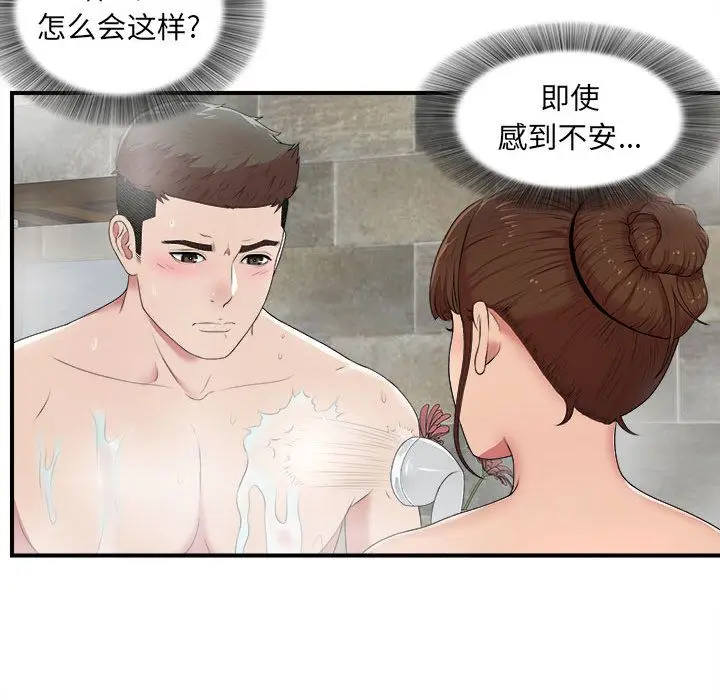 密友[顶通]韩漫全集-第36话无删减无遮挡章节图片 