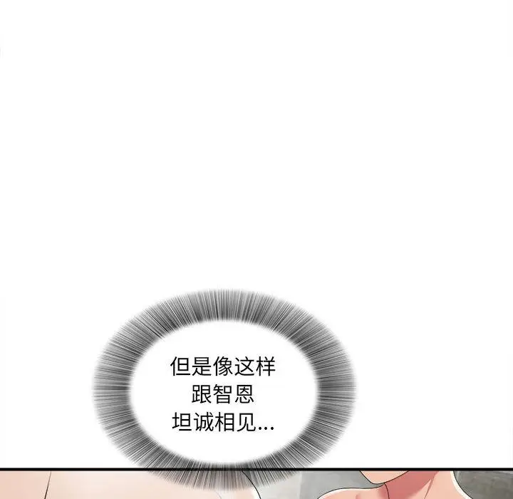 密友[顶通]韩漫全集-第36话无删减无遮挡章节图片 
