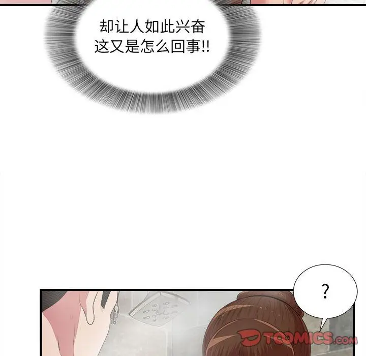 密友[顶通]韩漫全集-第36话无删减无遮挡章节图片 