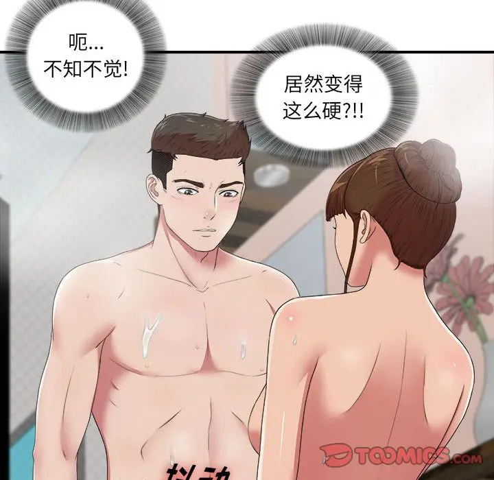 密友[顶通]韩漫全集-第36话无删减无遮挡章节图片 