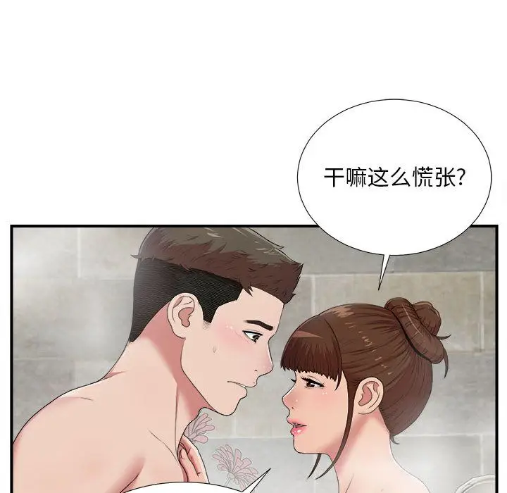 密友[顶通]韩漫全集-第36话无删减无遮挡章节图片 