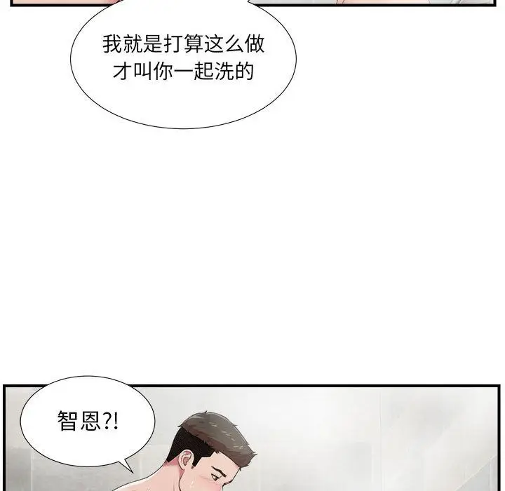密友[顶通]韩漫全集-第36话无删减无遮挡章节图片 