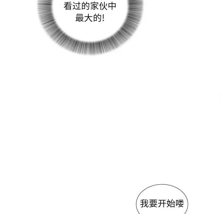 密友[顶通]韩漫全集-第36话无删减无遮挡章节图片 