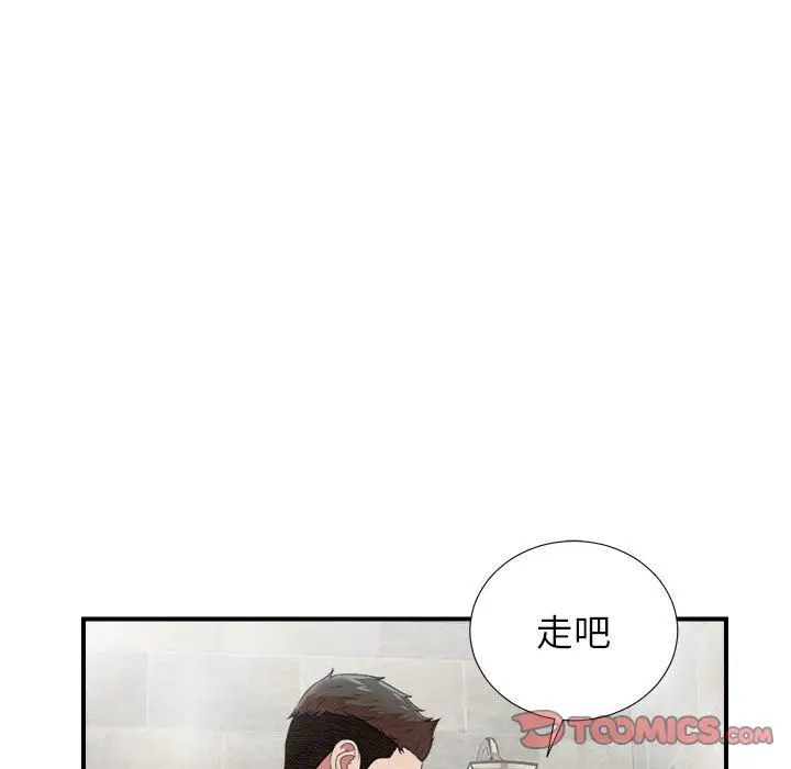 密友[顶通]韩漫全集-第36话无删减无遮挡章节图片 