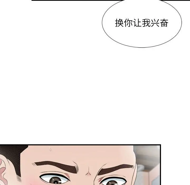 密友[顶通]韩漫全集-第36话无删减无遮挡章节图片 