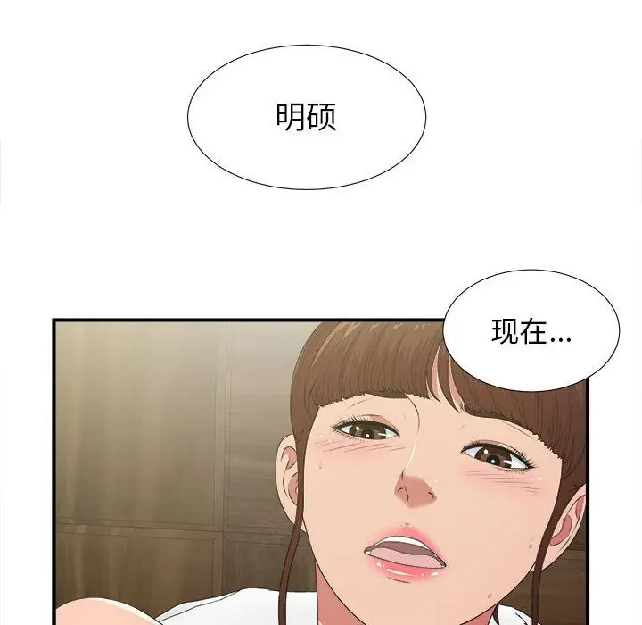 密友[顶通]韩漫全集-第36话无删减无遮挡章节图片 